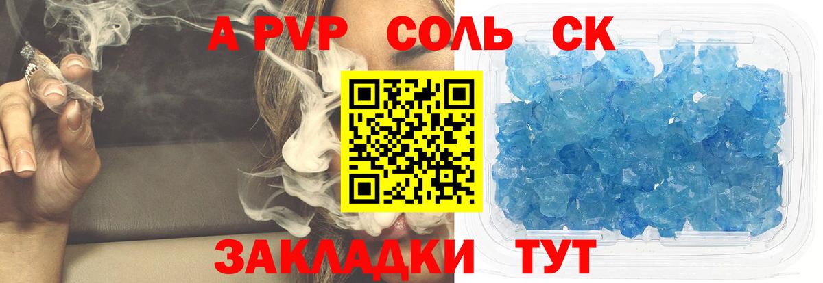 Alpha PVP СК КРИС Волгоград