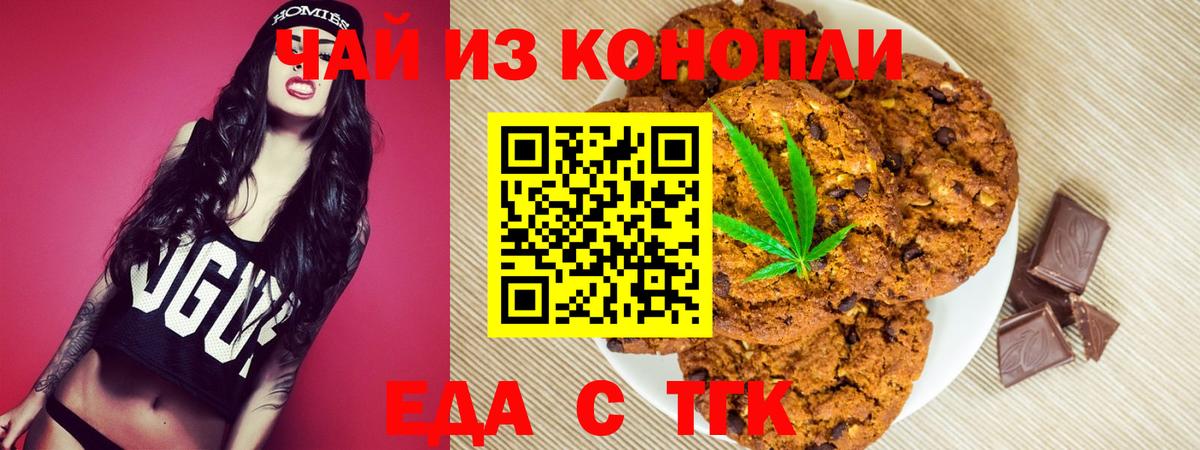 Волгоград  Canna-Cookies конопля  Вход с VPN 