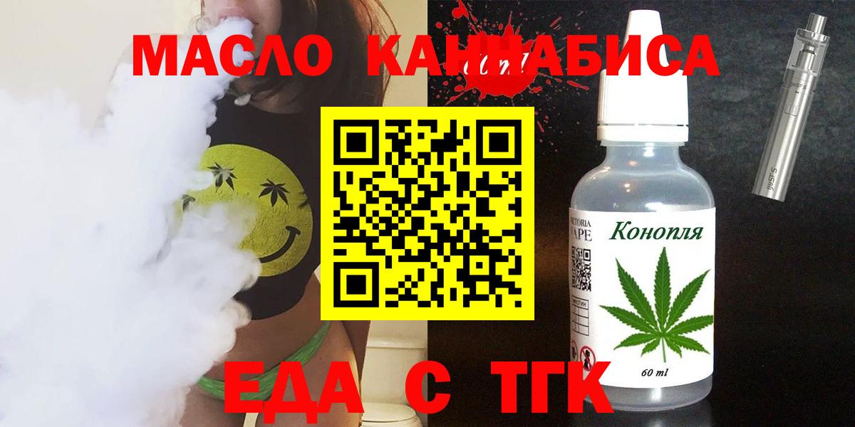 Еда ТГК марихуана Волгоград