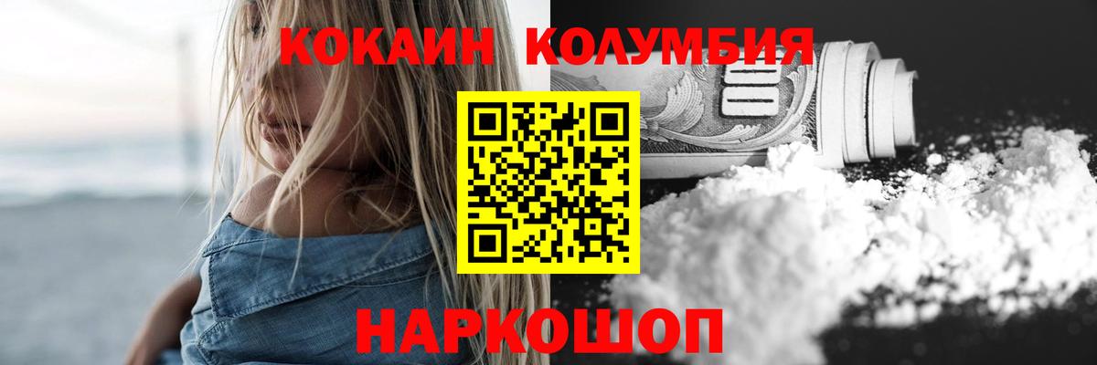 Кокаин Fish Scale  КОКАИН 98%  Волгоград  Вход с VPN 