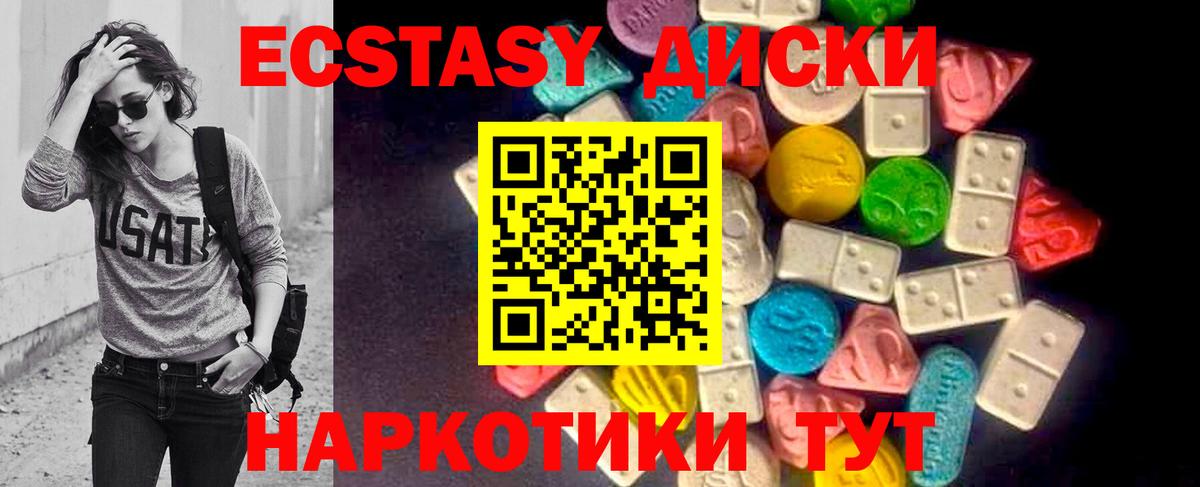 Экстази диски  что такое наркотик  Волгоград  Экстази бентли  Вход с VPN 