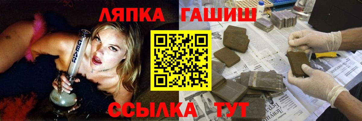 ГАШИШ VHQ  Вход с VPN  Волгоград  купить   ГАШ Premium 