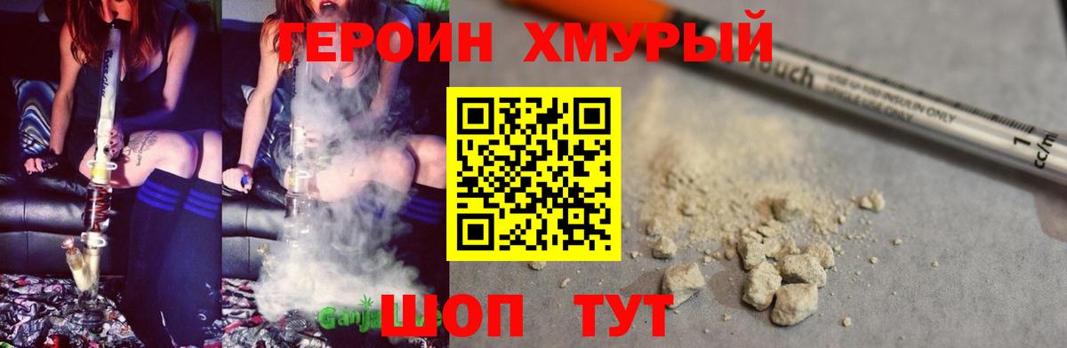 ГЕРОИН афганец Волгоград