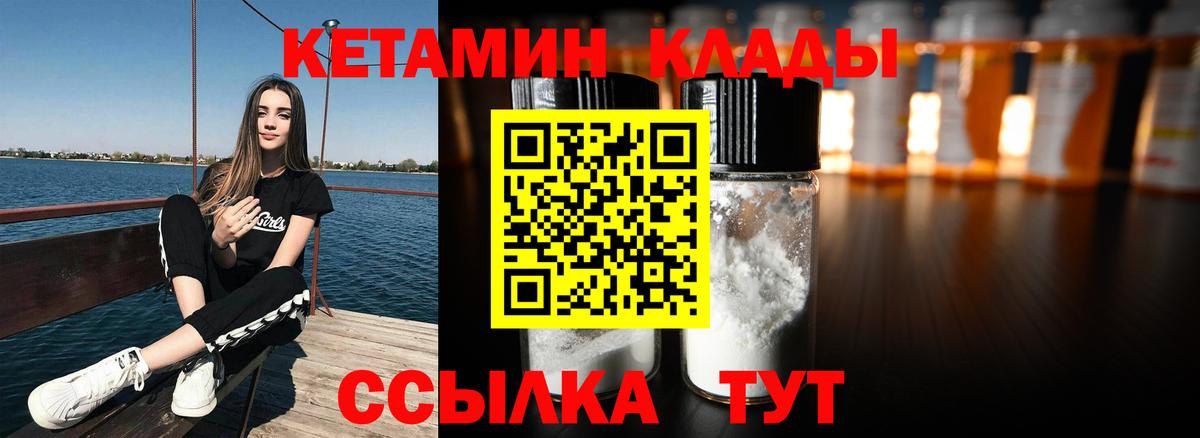 КЕТАМИН VHQ  КЕТАМИН ketamine  Волгоград  Вход с VPN 