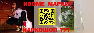 наркотики Мариинск