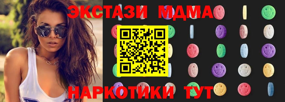 Волгоград  MDMA Molly  MDMA VHQ  Вход с VPN 