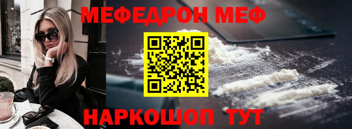 Мефедрон mephedrone  Меф  Вход с VPN  Мефедрон  Волгоград  Мефедрон mephedrone 