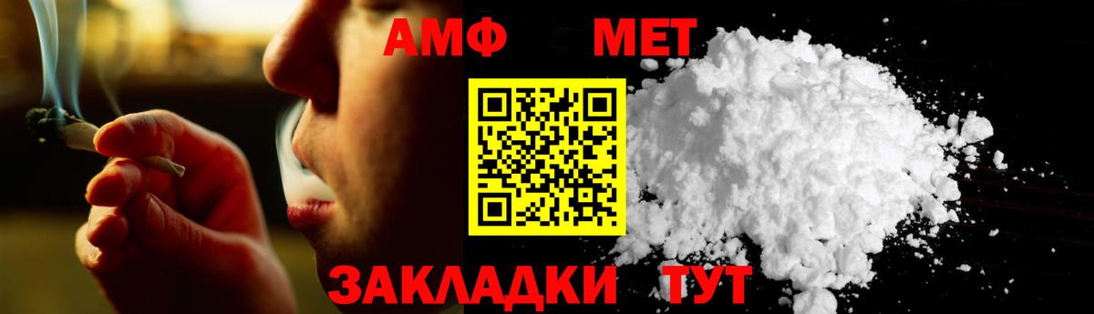 Метамфетамин кристалл Волгоград