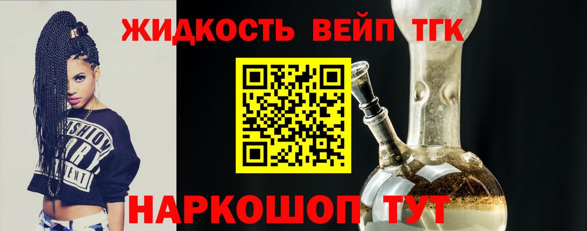 Волгоград  Дистиллят ТГК THC oil  Вход с VPN 