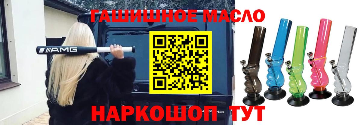 ТГК гашишное масло Волгоград
